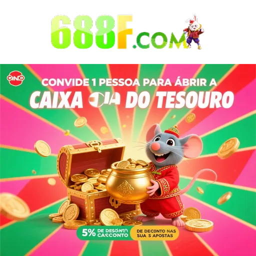 688F Rebate
